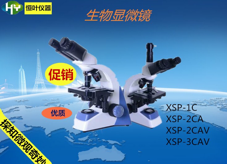 【上光五厂】XSP-2CA显微镜